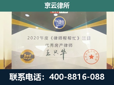 榆社-专业拆迁律师