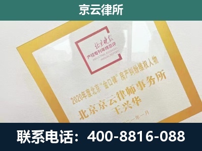 榆社-企业征地维权律师