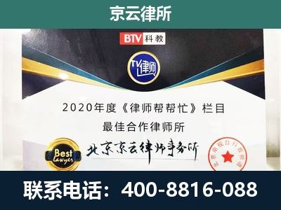 榆社-企业征收律师
